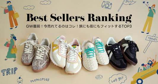 今コレ売れてるランキング!