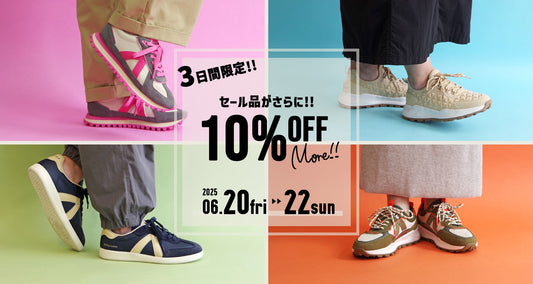 週末限定!セールアイテムが更に10%オフ!
