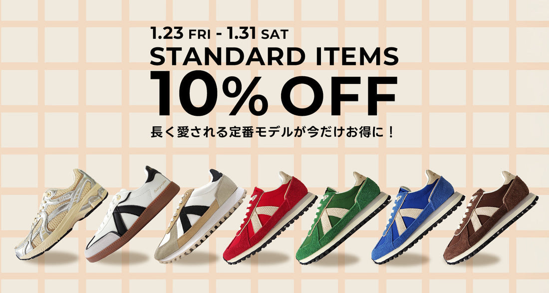 定番アイテムが10%オフ！さらに欲しかったアイテムが再入荷！予約スタート！