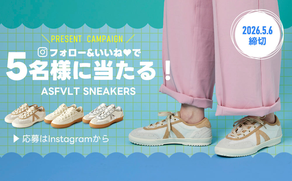 Instagram企画【5名様に当たる！】今だけの限定プレゼント！
