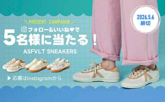 Instagram企画【5名様に当たる！】今だけの限定プレゼント！
