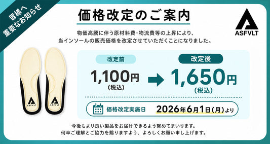 価格改定のご案内
