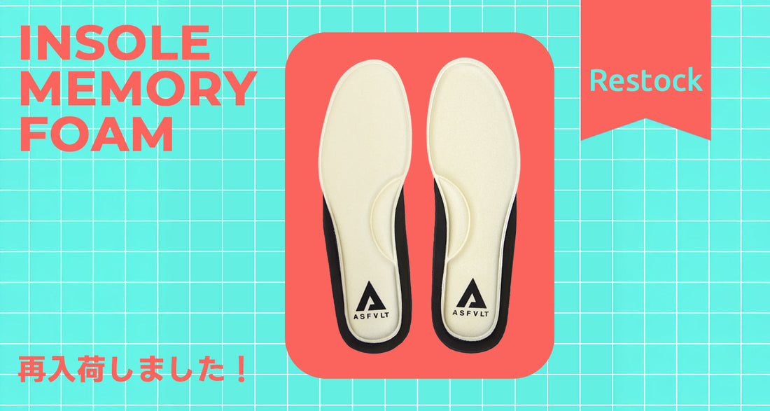 待望のふわモチインソール再入荷！
