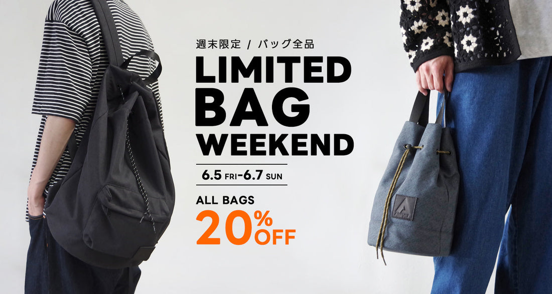 週末限定！雨の日でも持てるバッグ20%オフ！＆父の日おすすめアイテム