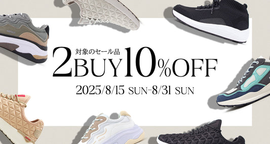 FINAL SALEスタート！セールアイテムを2足ご購入で更に10%オフ！