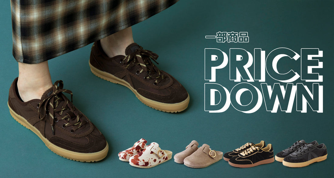 FINAL SALEスタート！人気アイテムが再値下げ！
