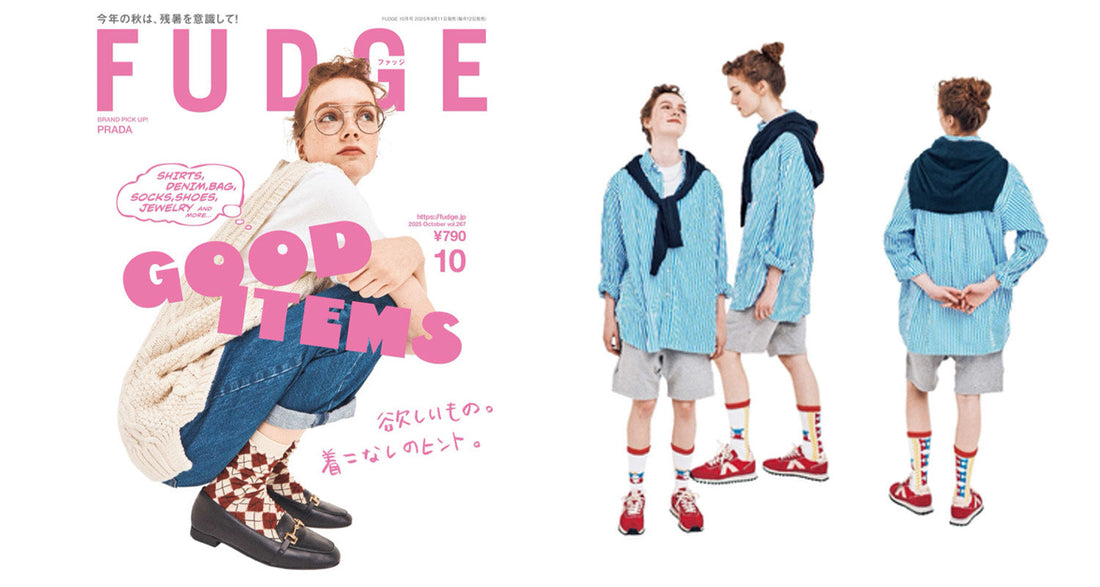 雑誌掲載情報【FUDGE2025年10月号】
