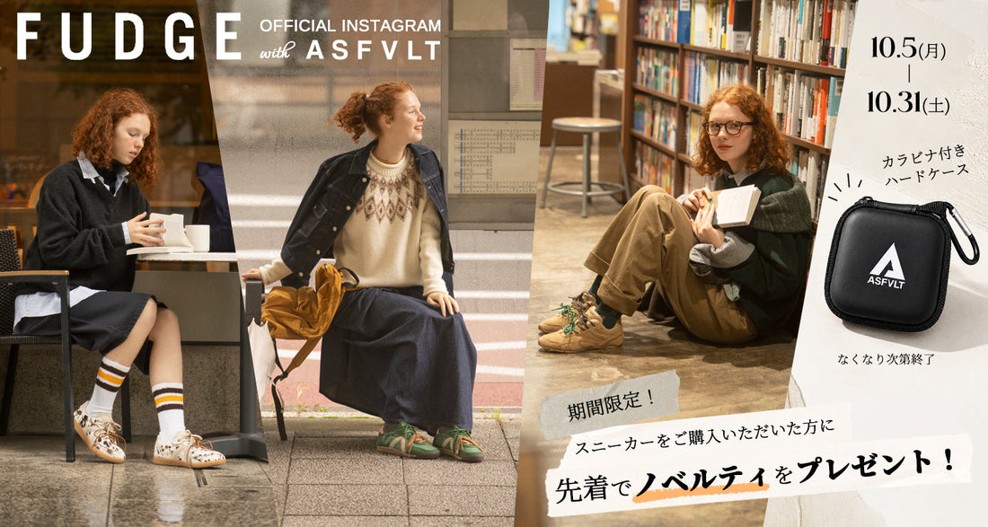 FUDGE公式インスタグラムにて推しアイテムが掲載中！！