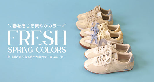 【3/22まで10%OFF】スタッフおすすめ春の３選カラー！