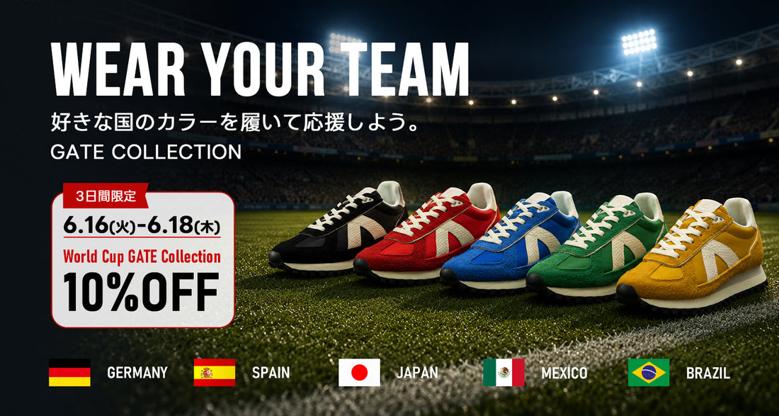 【6/16-6/18限定】W杯開催記念！GATEカラースニーカーが10%オフ！