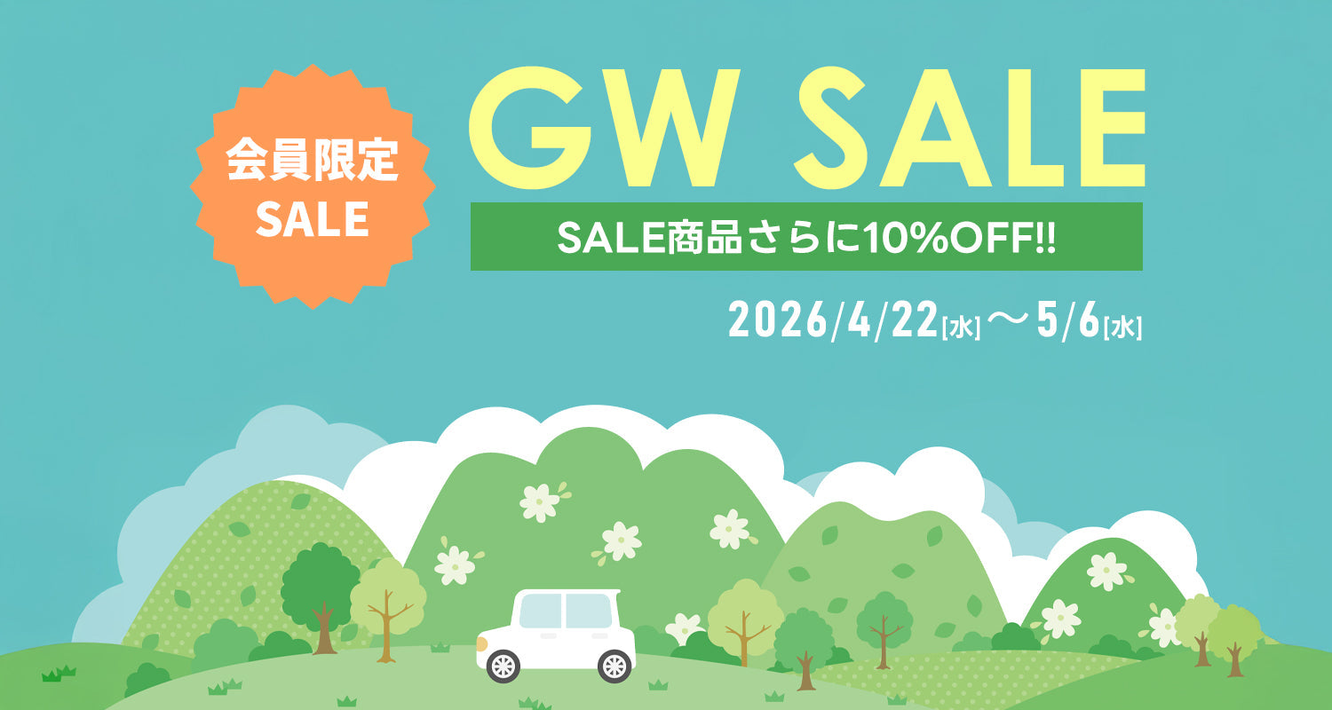 GWセール商品! GWセールのご案内【4/18(土)～5/6(日)】｜新着情報｜農家の店 しんしん