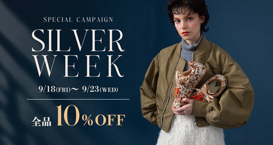 SILVER WEEK今だけ10%OFF!秋冬に選びたいリアルハラコ３選