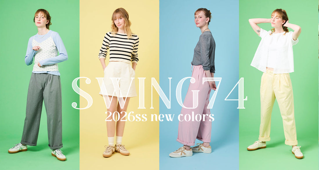 【新色登場！！】キレイめ派さんのための大人スニーカーSWING74特集！