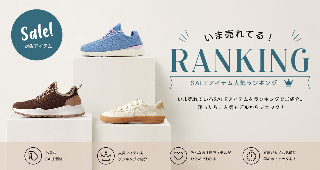 夏到来！今コレ売れてるランキング！