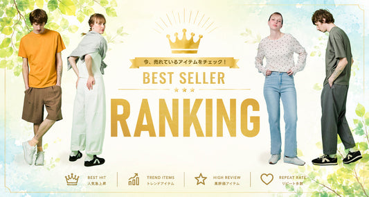 履き心地抜群！今コレ売れてるランキング！