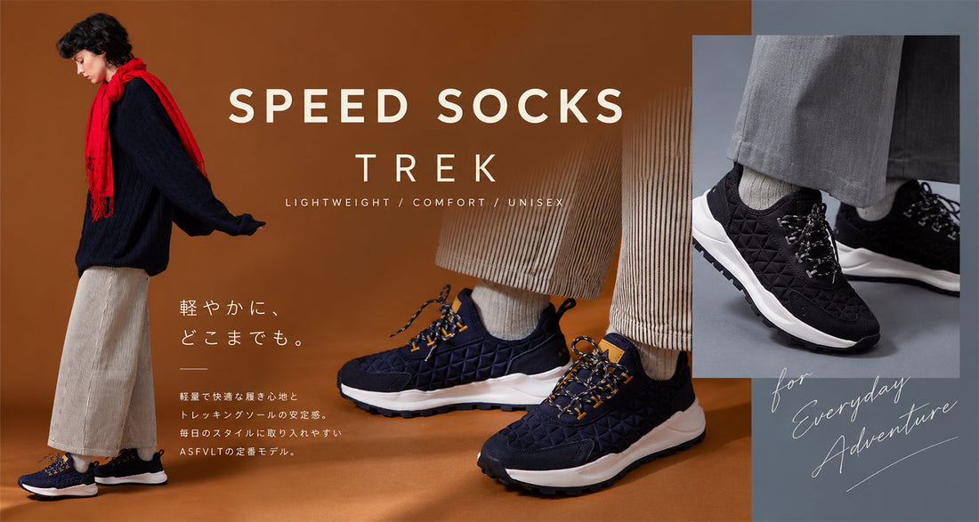 レジャーやウォーキングに疲れ知らずのスニーカー特集
