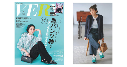 雑誌掲載情報【VERY2026年4月号】