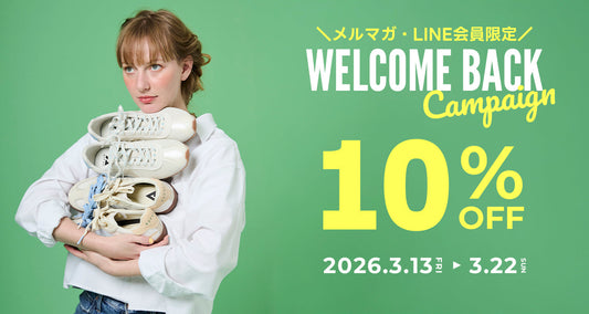 会員限定！スニーカー全品10%O F F！新作&定番モデル対象期間限定キャンペーン