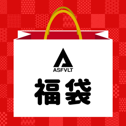 2026年福袋
